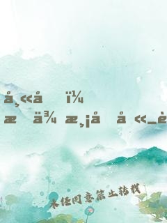 師兄，我來渡個劫
